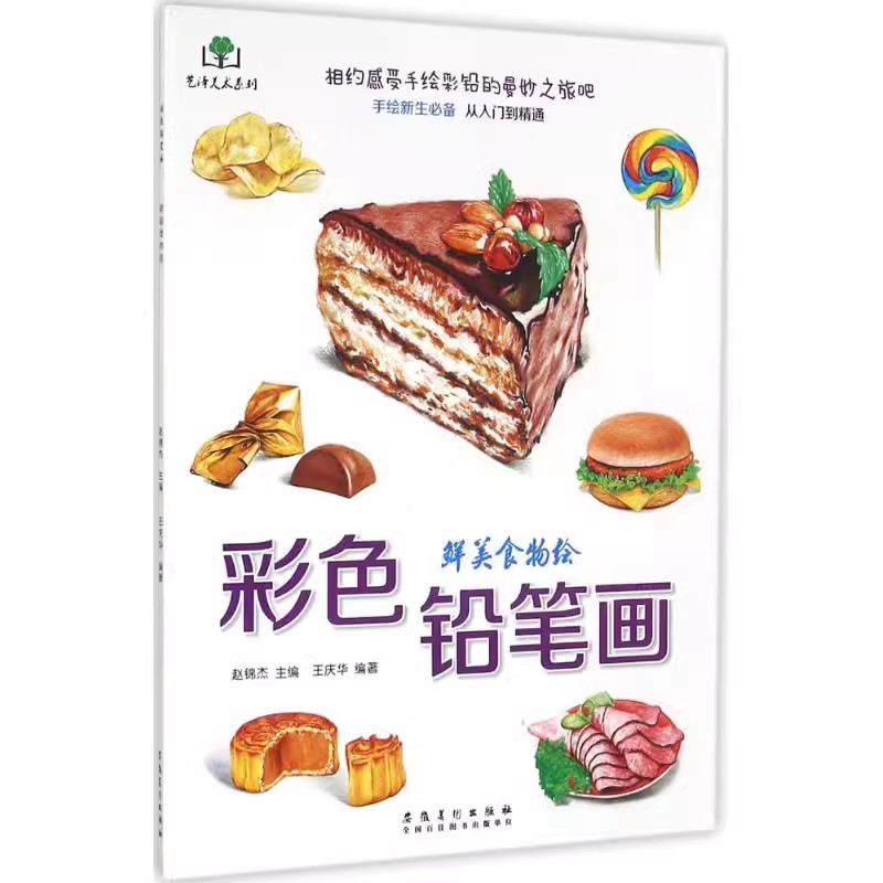 Color Pencil  Food Coloring Bo – обзор и цена Food Y Snacks Coloring Book