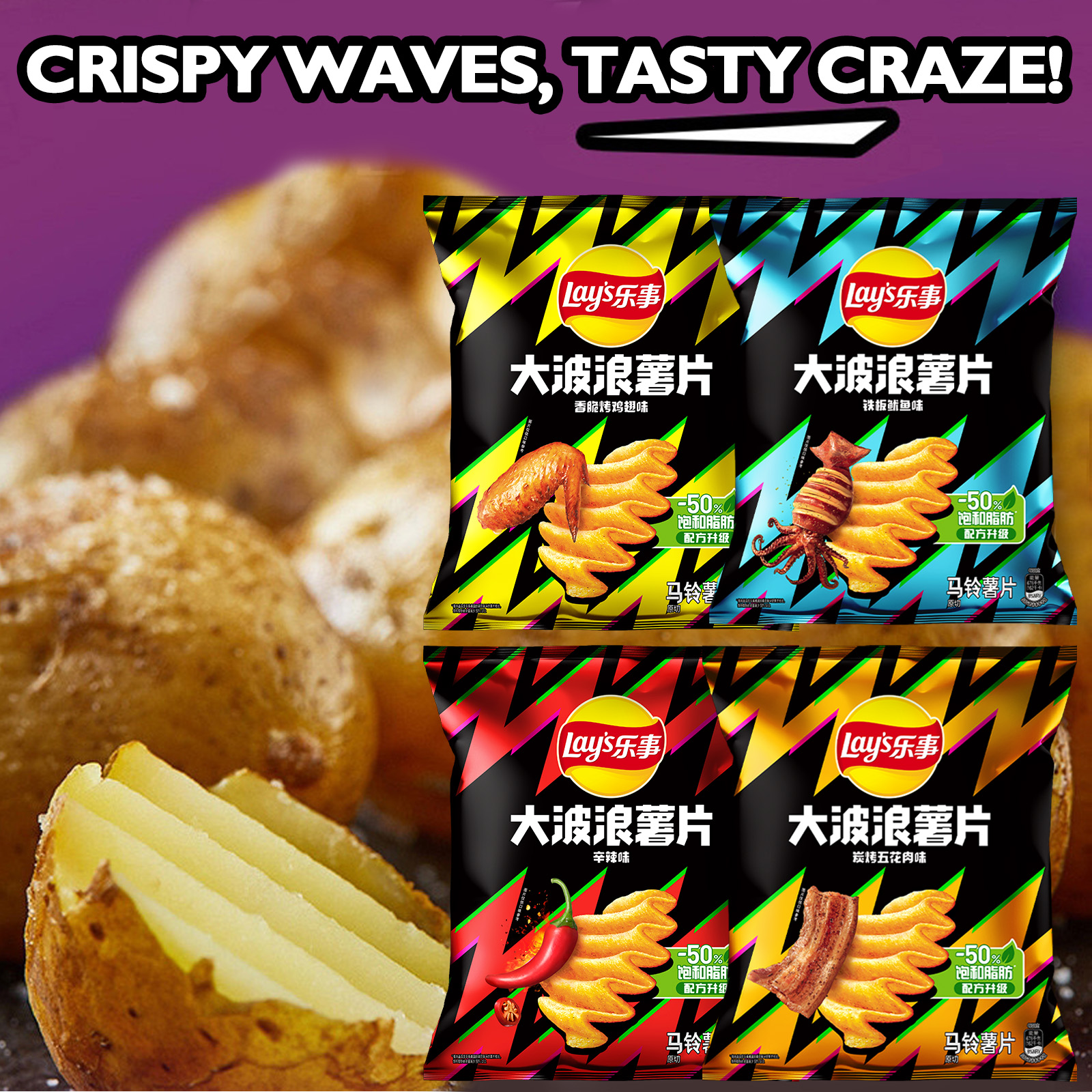 Lay's Potato Chips，Wave Chips  – обзор и цена Food Snacks Chips